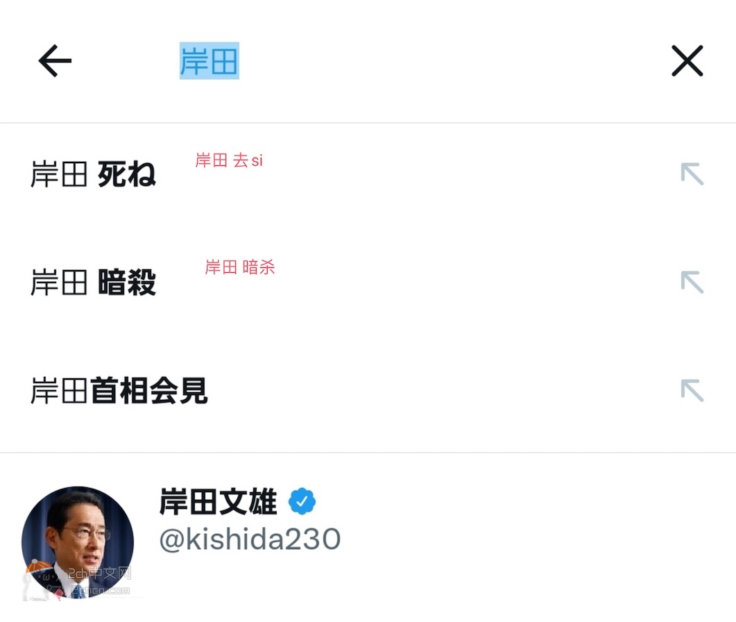 2ch：岸田的推特搜索预测太糟糕，比安倍时的还糟糕