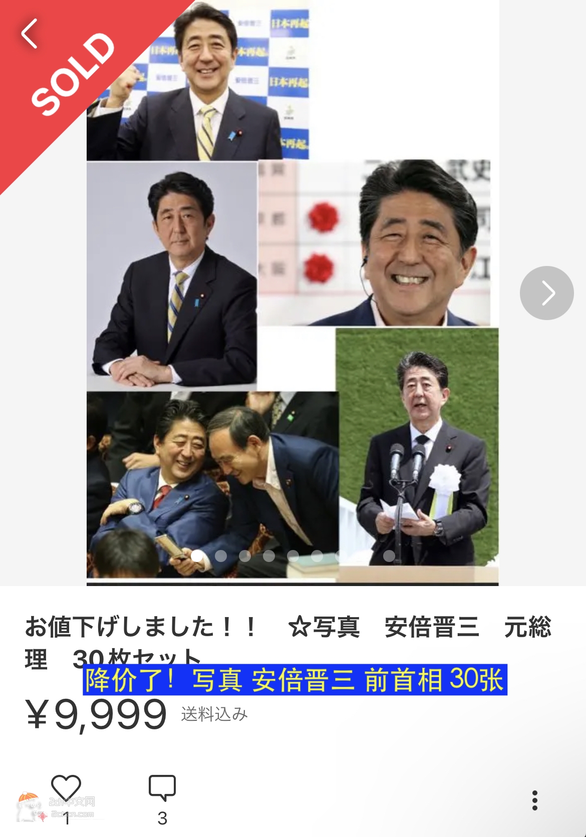 2ch：日本二手平台卖家想到了新的生意模式www