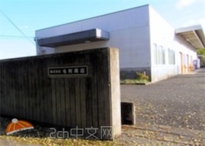 2ch：中国产牛蒡伪装成“日本国产”卖了10多年，“沾上泥土进行出货” ，真正国产的部分只有泥土