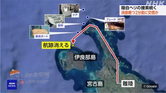 2ch：搭载10人的陆上自卫队直升机消失，周边海域疑似发现机身部分