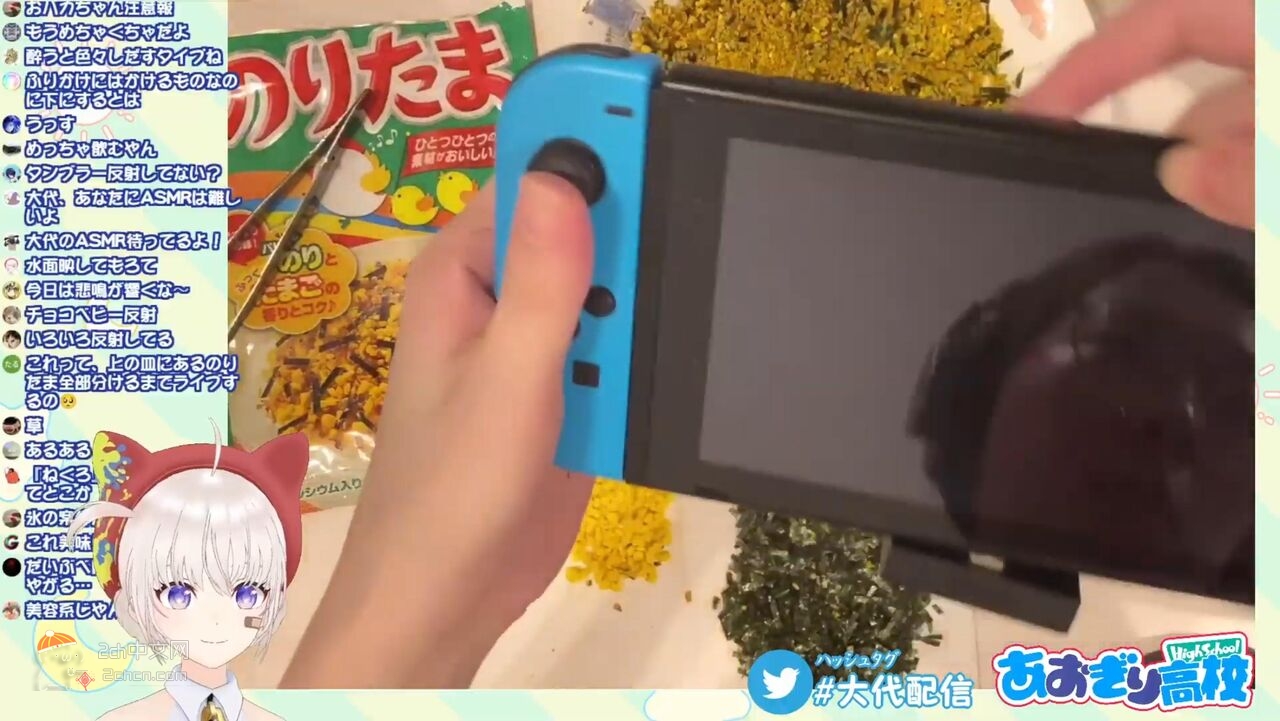 2ch：【悲报】美少女VTuber因Switch屏幕反射暴露了真实长相