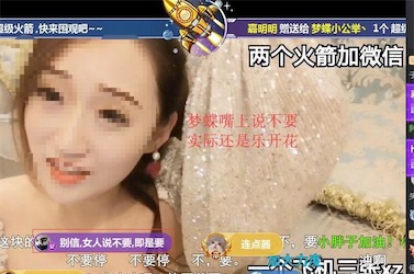 2ch：「直播」在中国超级火，完全就是网络乞丐