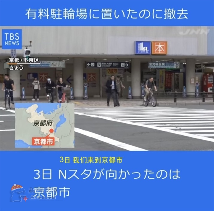 2ch：京都人「停车场停满了…对了！免费期间把他人的锁开了，自己的就能停了！」