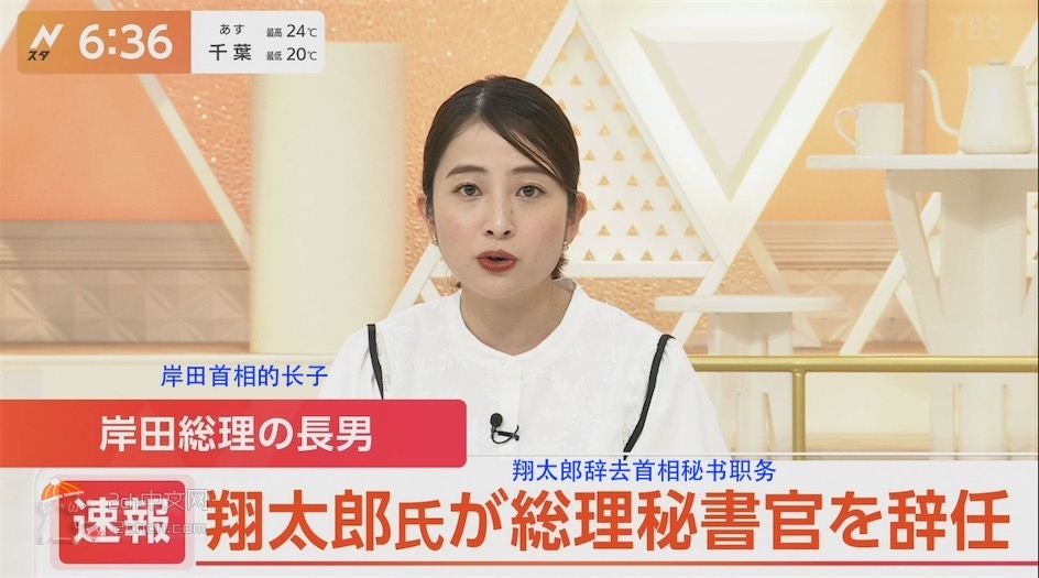 2ch：岸田文雄的儿子辞掉秘书官职务