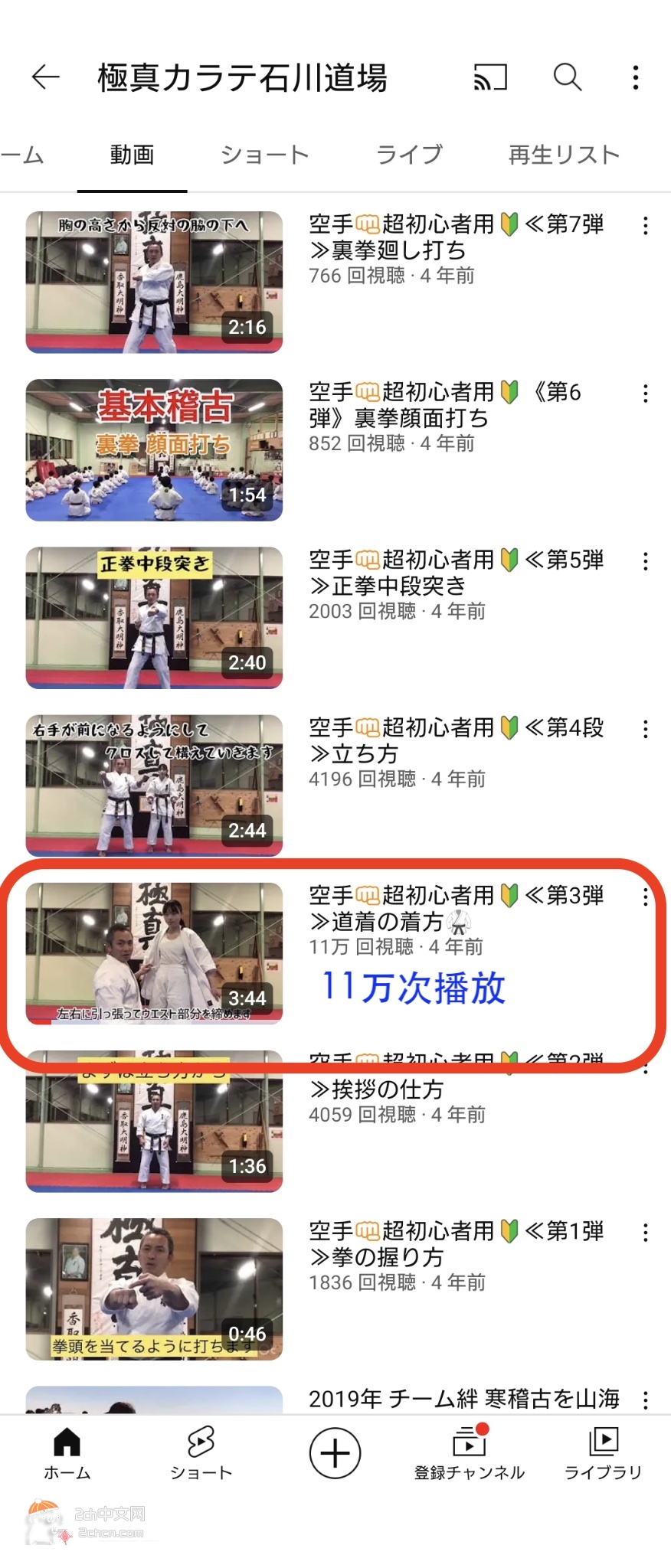 2ch：极真空手师傅「YouTube播放数完全上不去…让女儿出境🤗」→结果