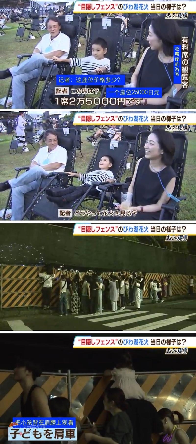 2ch：日本的贫富差距突破极限【焰火大会】