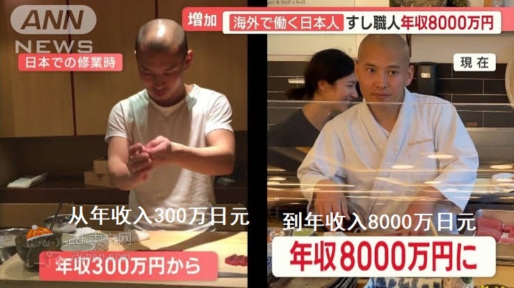 2ch：日本的寿司师傅去海外工作的结果