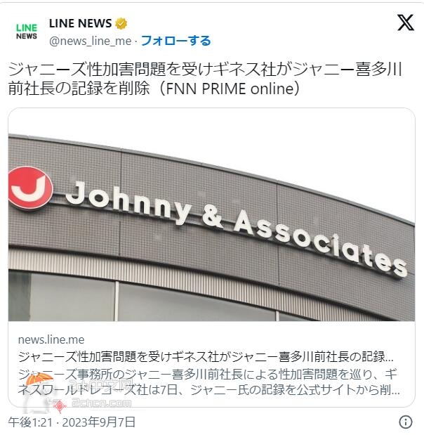 2ch：约翰尼·喜多川的吉尼斯世界纪录被取消