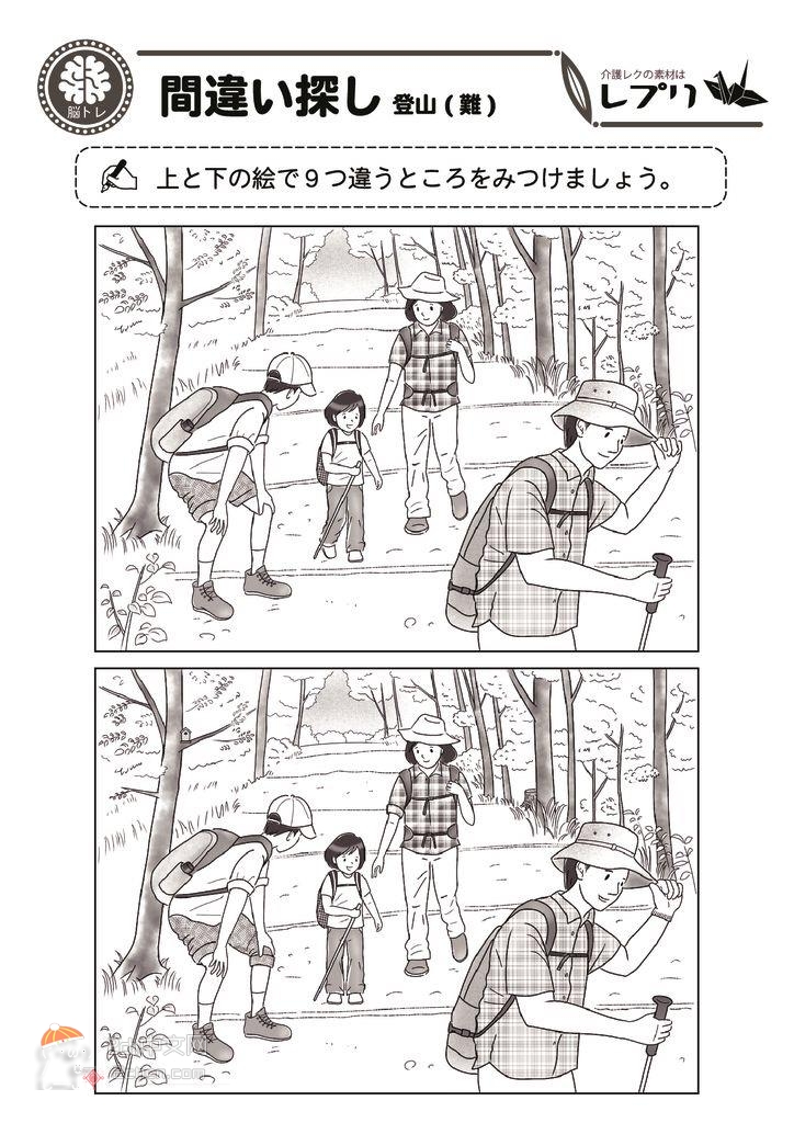 2ch：深夜的找茬游戏（登山篇）🥺看看你们的团结力