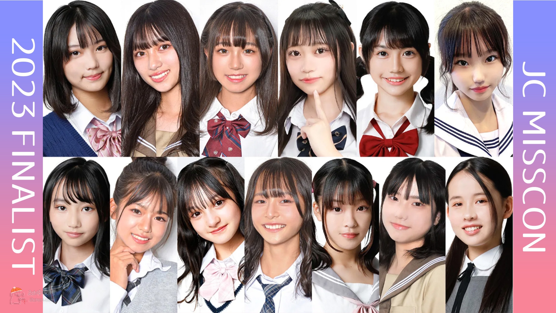 2ch：日本女初中生选美比赛2023决赛选手出炉