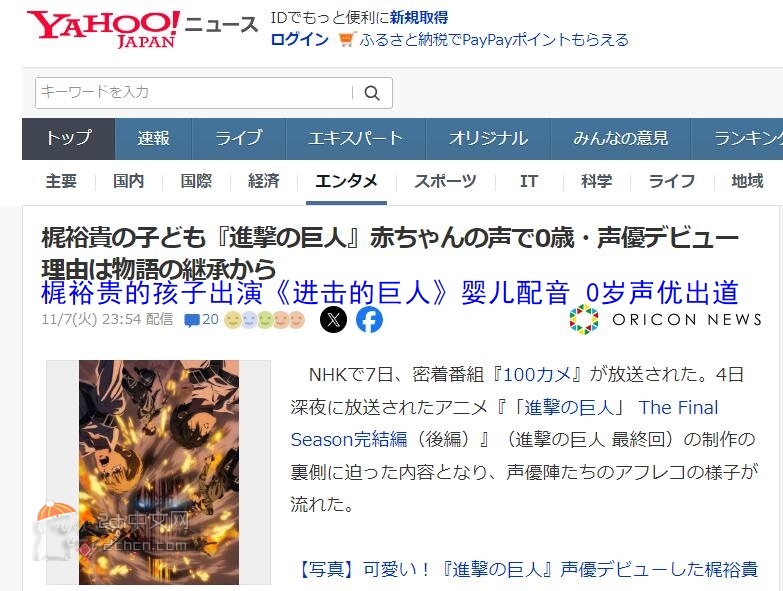 2ch：竹达彩奈和梶裕贵的小孩0岁声优出道
