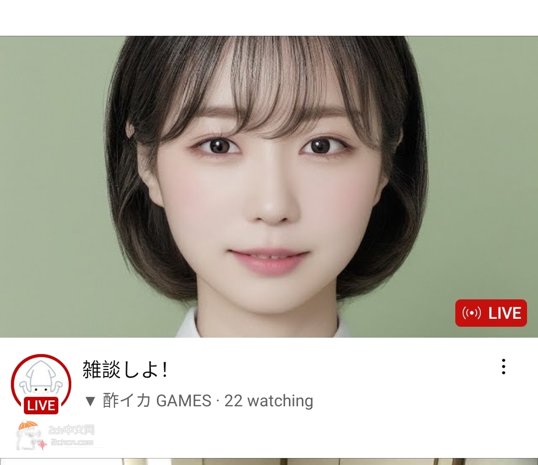 2ch：“缩略图美人”主播真实的样子太糟糕了