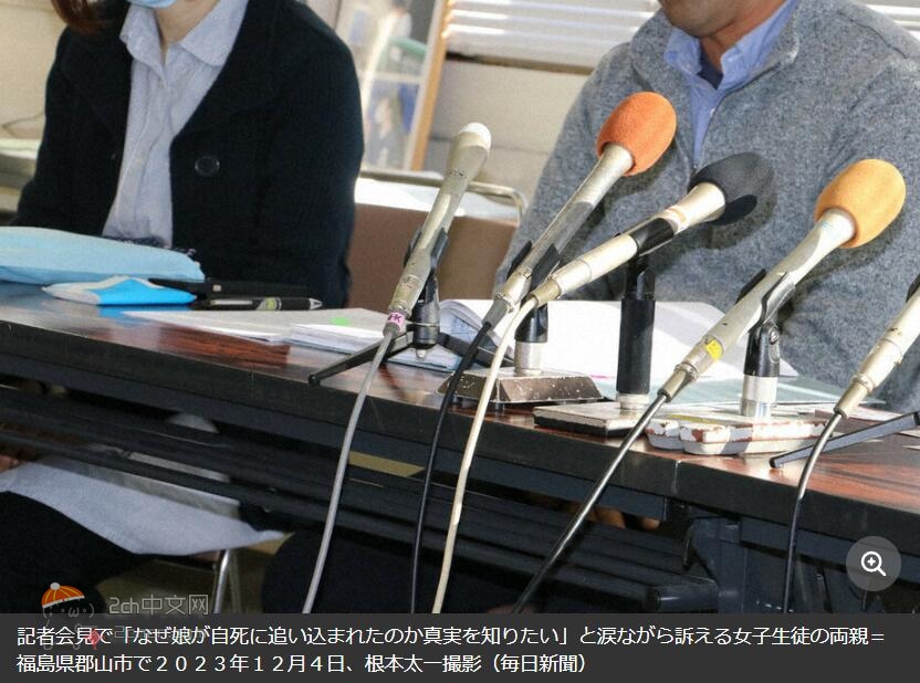 2ch：日本校长称自杀的女高中生“享尽天年”，父母目瞪口呆