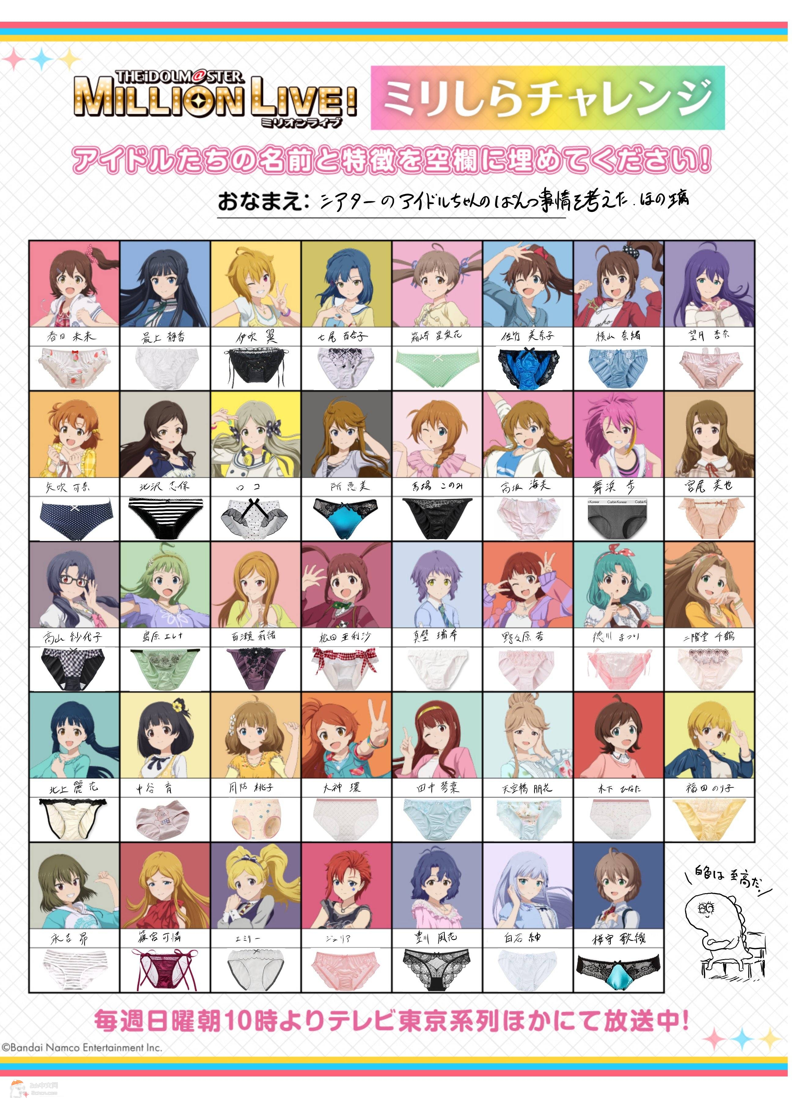 2ch：日本偶像的胖次公布了……