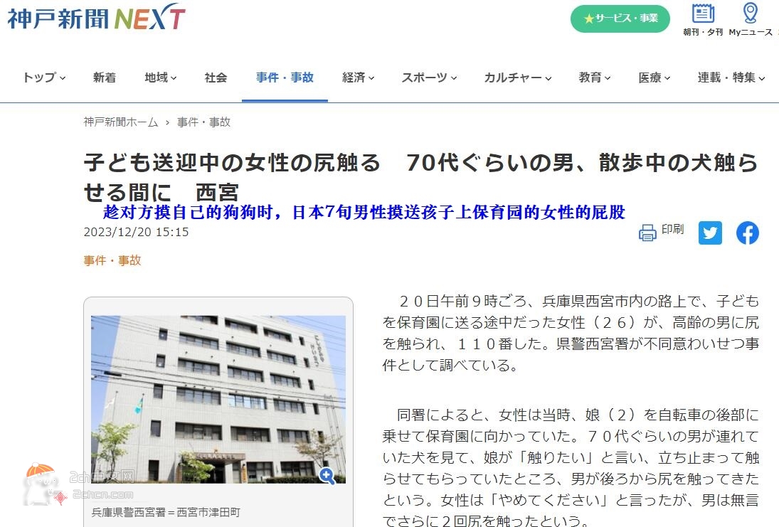 2ch：【等价交换】女儿摸狗狗，狗主人摸妈妈的屁股