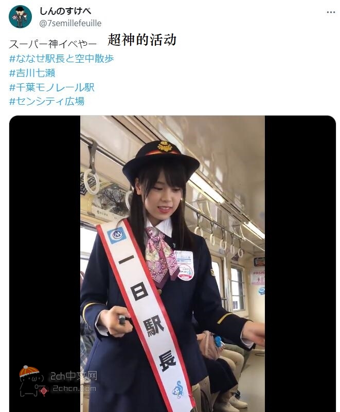 2ch：清纯又H的妹子在满是死宅的电车上被偷拍