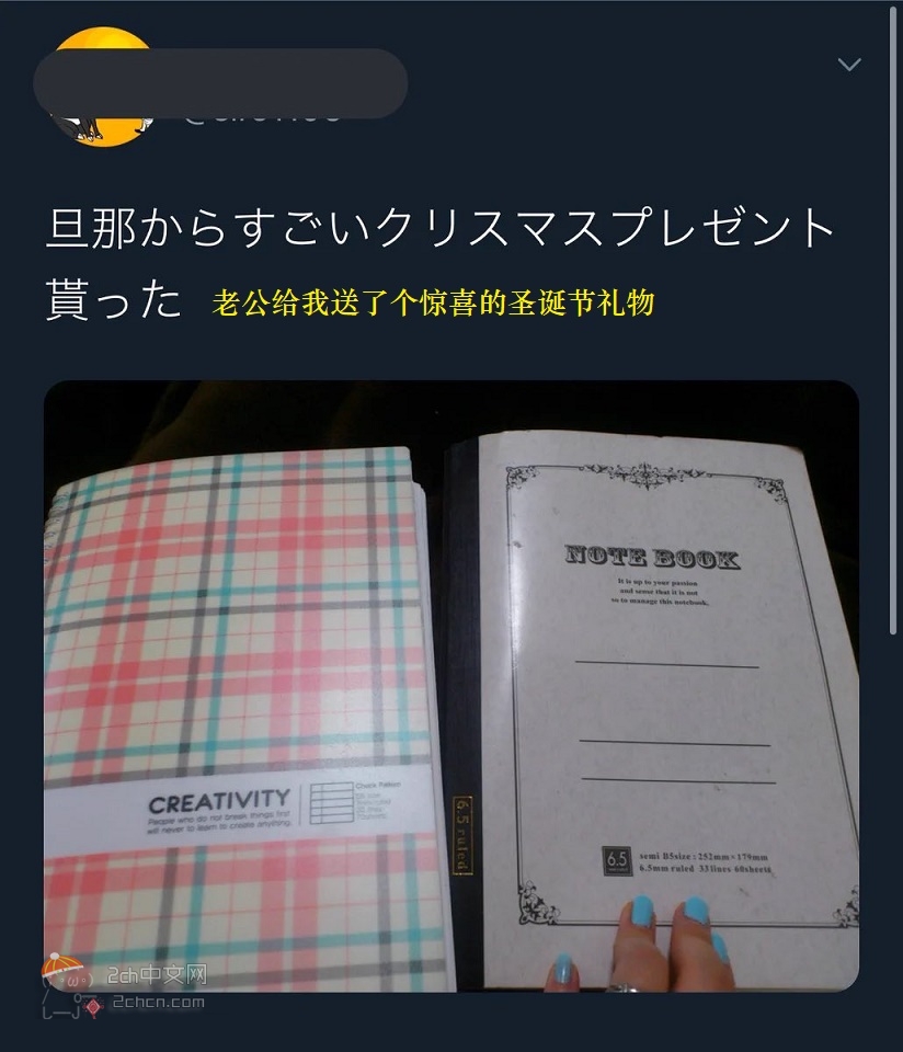 2ch：圣诞节礼物的正确答案终于出来了
