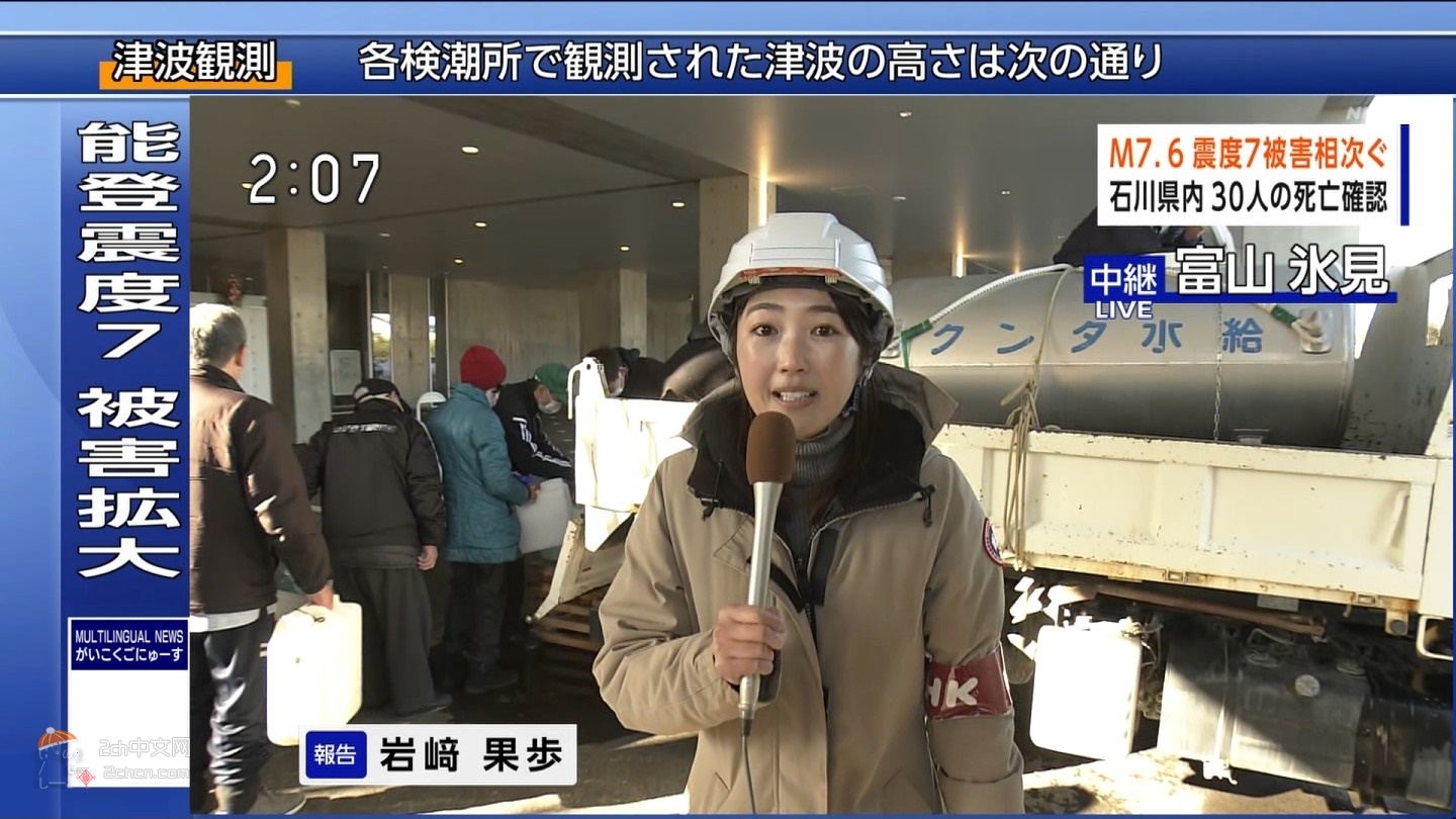 2ch：【朗报】地震报道的女主播有着H的过去