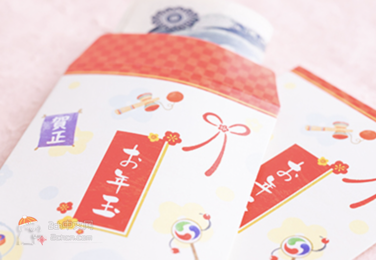 2ch：给在读小学一年级的亲戚多少压岁钱合适呢？