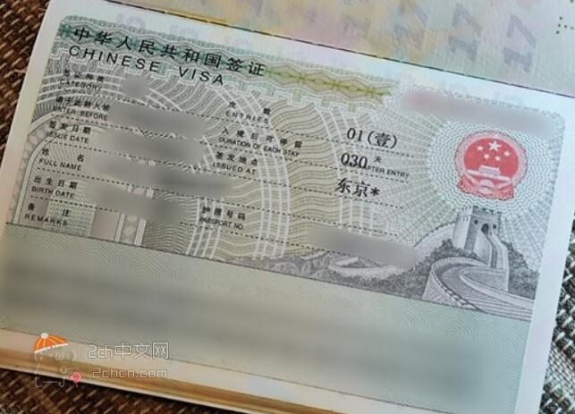 2ch：当日本穷人张嘴闭嘴「中国危险！会窃取情报」时，日本有钱人纷纷去中国旅行