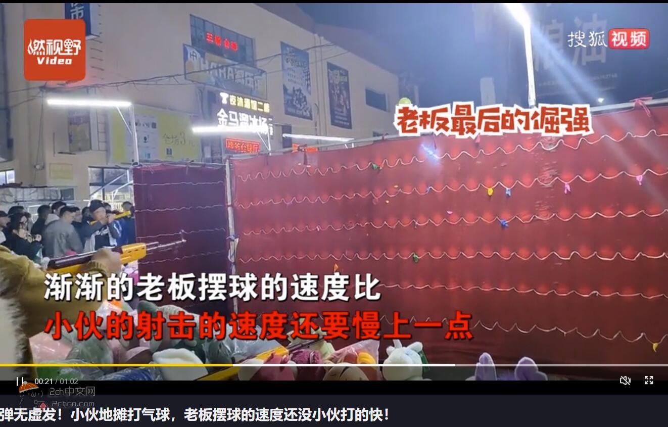 2ch：中国出现了惊人的神枪手