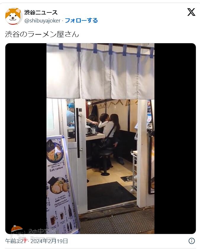 2ch：日本年轻人在拉面店当众接吻亲热被店家提醒