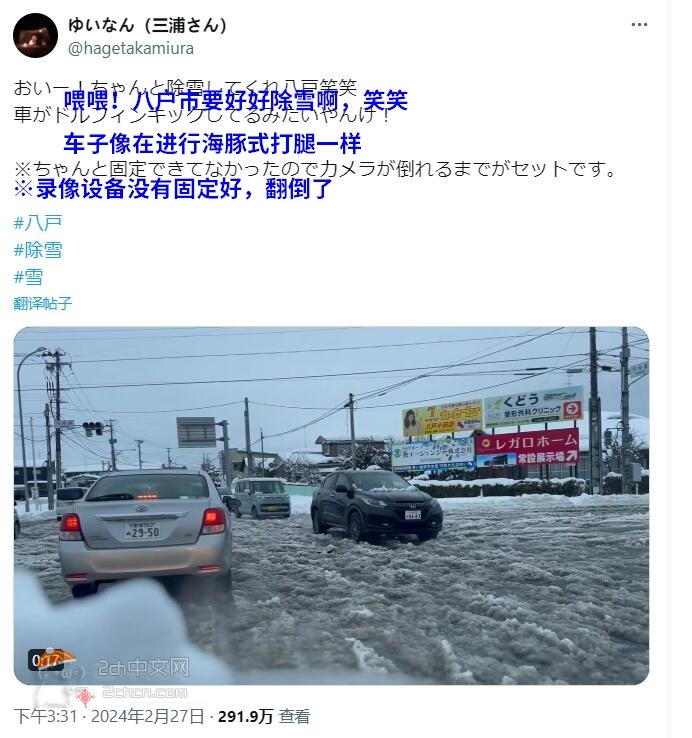 2ch：雪国的路口太糟糕了！！这就是日本东北的日常