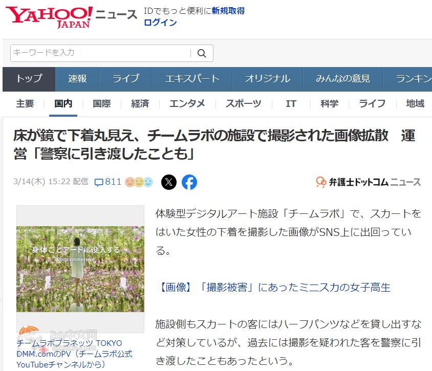 2ch：日本出现可以合法看到JK胖次的艺术设施，相关照片在网上扩散