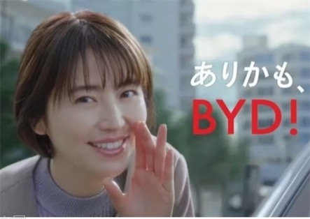 2ch：中国比亚迪起用长泽雅美出演新广告 日本网民气得脱粉