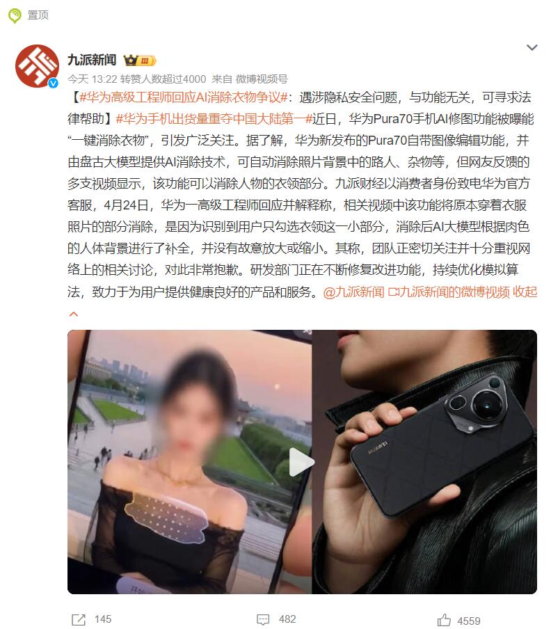 2ch：【悲报】中国爸爸在手机上搭载了H的功能
