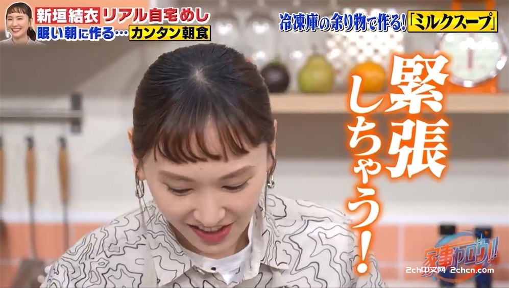 2ch：【悲报】这就是35岁的新垣结衣