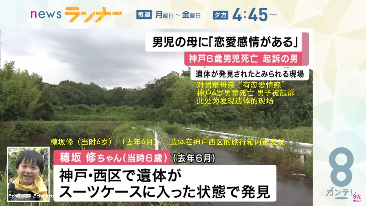 2ch：【悲报】日本男子爱上亲姐姐，因嫉妒心杀死姐姐儿子，之后强奸姐姐和两个妹妹