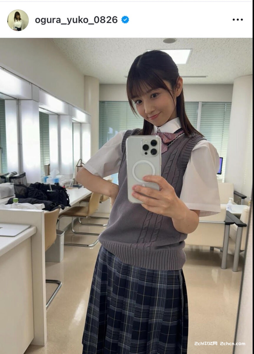 2ch：40岁的小仓优子晒JK制服照