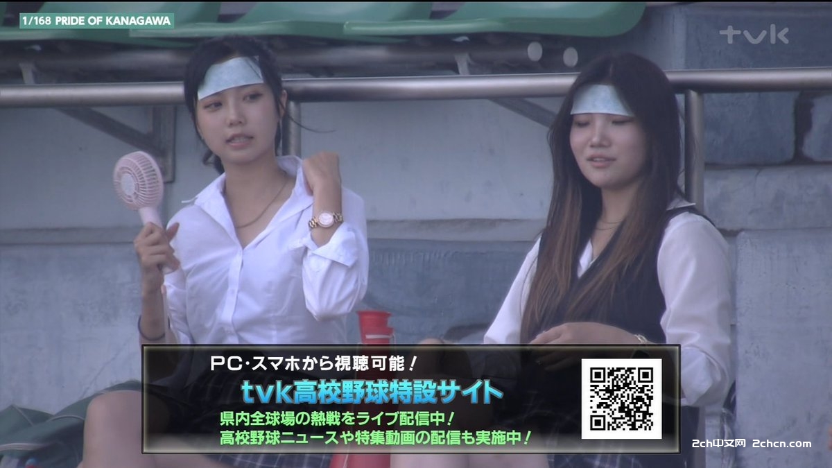 2ch：神奈川的JK水平太高了
