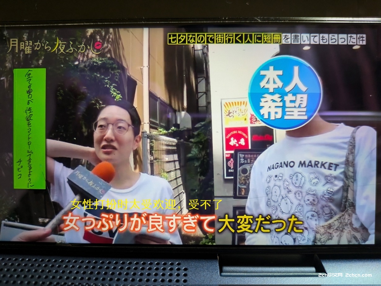 2ch：日本美女采取惊人的方法避开芝士牛的骚扰