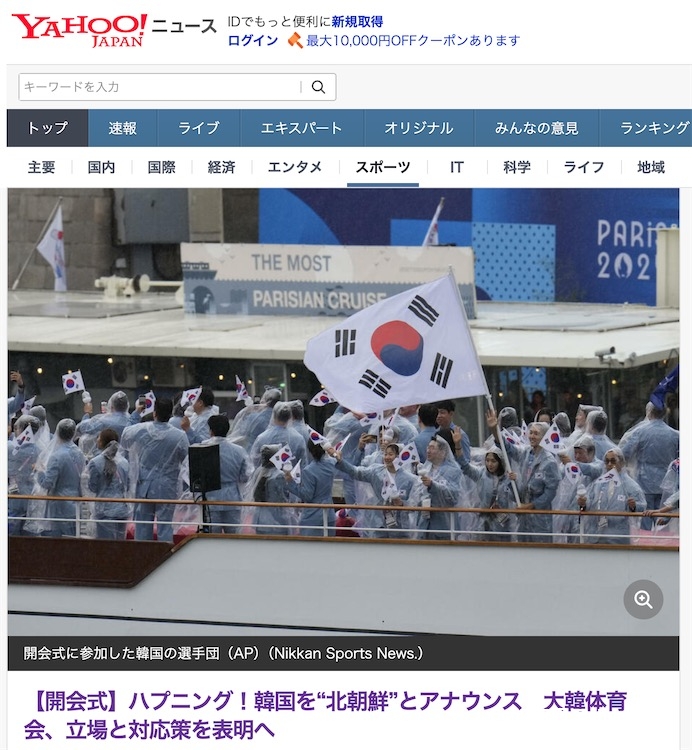 2ch：法国「现在出场的是朝鲜队！（骗你的，是韩国队）」 韩国「…」