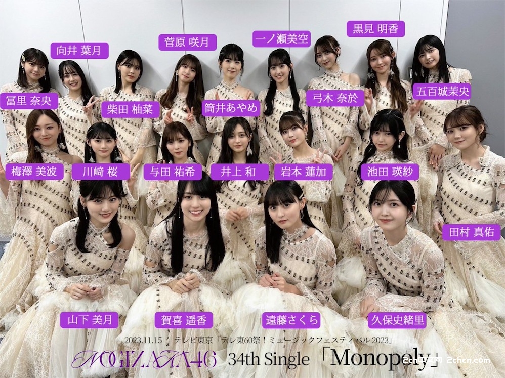 2ch：乃木坂46你最喜欢谁？