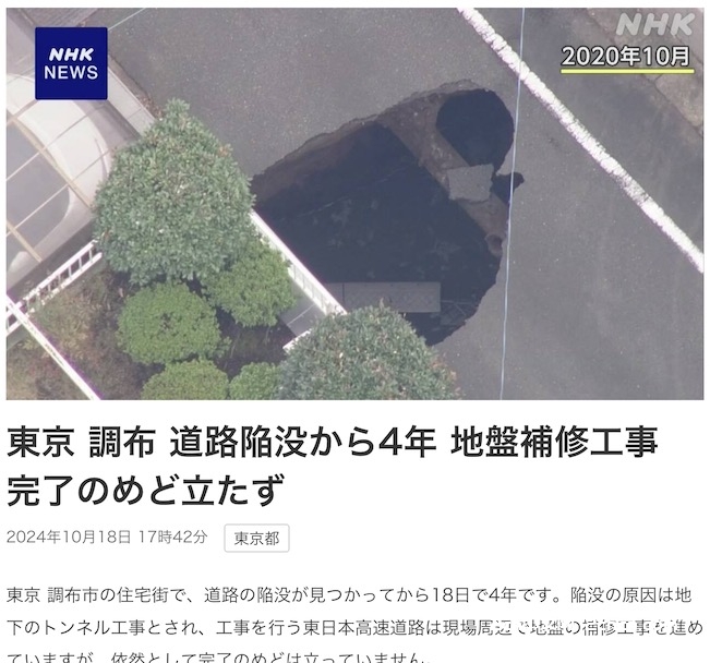 2ch：【爆笑】那个国家的道路塌陷，修了4年还修好