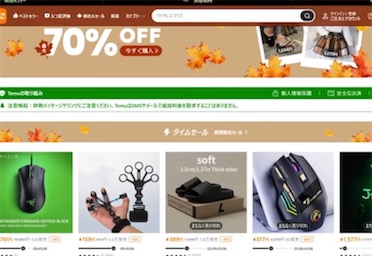 2ch：日本网红拒绝temu(拼多多)120万日元一条视频的公关请求，“自费购买商品diss它”