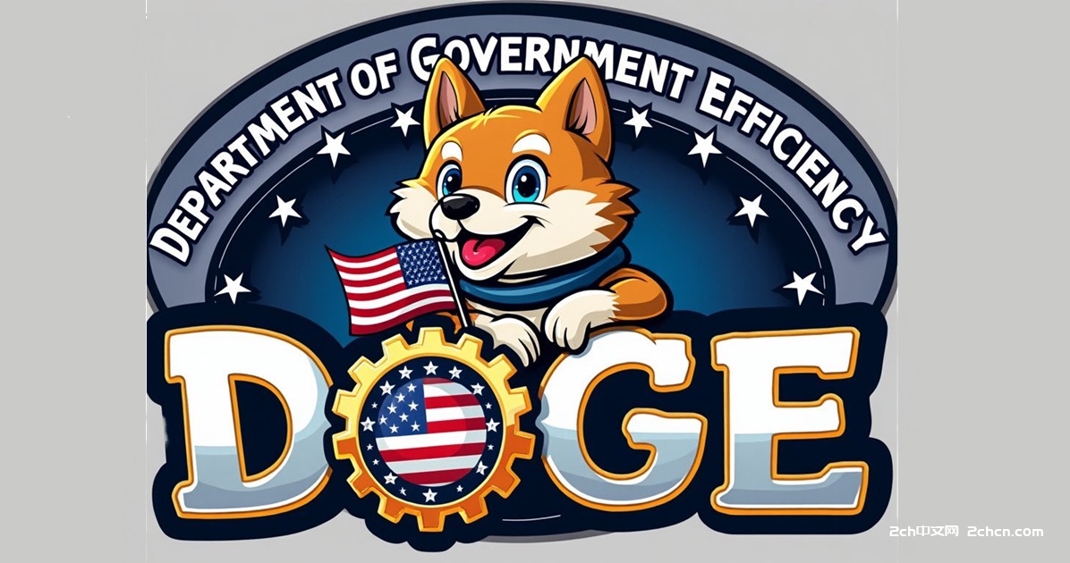 2ch：马斯克公布『DOGE部（政府效率部）』的LOGO