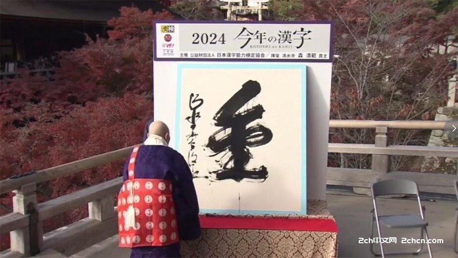 2ch：日本今年的年度汉字是“金”