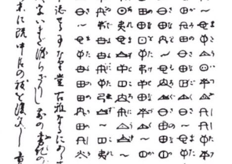 2ch：日本博主「“汉字起源中国”是骗人的，汉字的根源是日本古代文字」