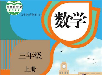 2ch：【中国】拿30元去买12元的蔬菜，应该找零多少？回答「18元」的小孩被老师打了个叉……