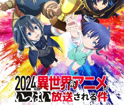 2ch：中国人「日本动画都是异世界转生，正在走向衰落」