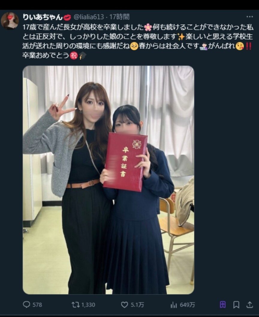 2ch：日本美人妈妈「17岁时生的长女高中毕业了」咔嚓咔嚓←600万浏览