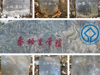 2ch：秦始皇陵出现大量日本人植树纪念碑引发质疑 「太闹心，很多游客砸了它」