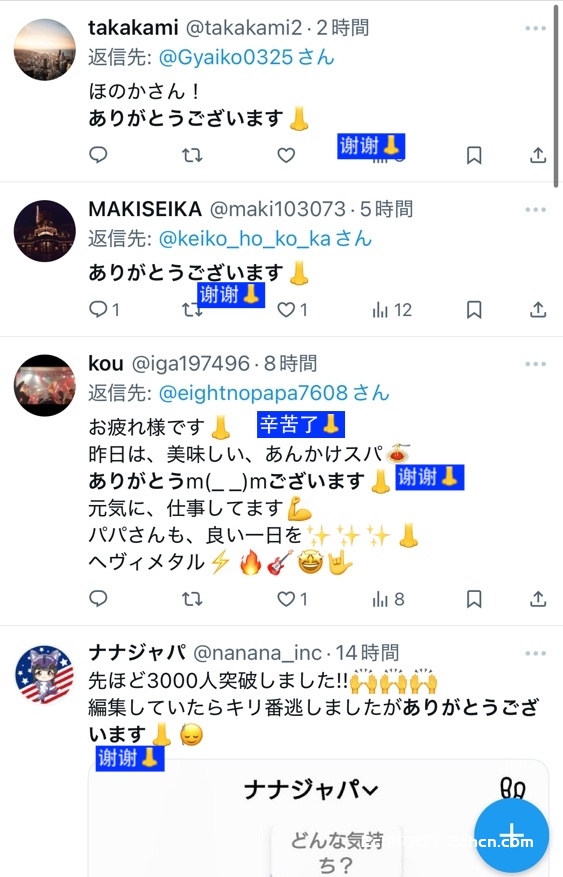 2ch：【悲报】很多日本人误把“👃”当成“🙏”使用