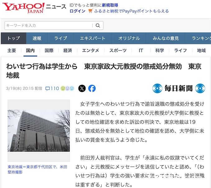 2ch：日本发生了像片子里一样的事件