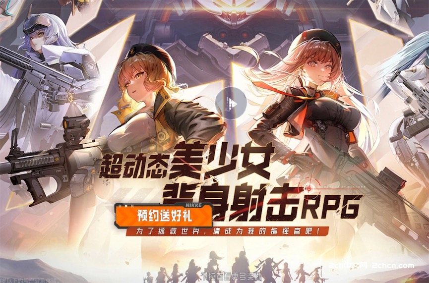 2ch：屁股游戏《胜利女神：妮姬》的中国版被修改了