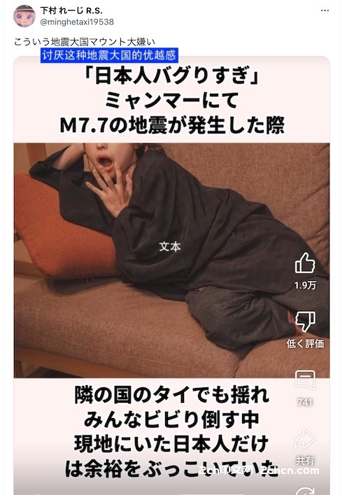 日式幽默:日本人在地震中的优越感